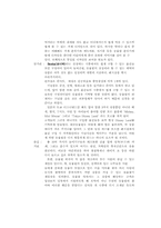 [레저산업]테마공원으로서의 대전동물원 개발 방안-12
