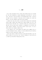 [주5일근무]명소마케팅 사례 - 아침고요 수목원-2