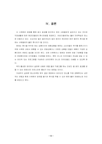 [주5일근무]명소마케팅 사례 - 아침고요 수목원-7