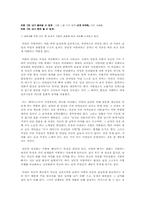 [여성학]대학생활에서의 연애란 무엇인가-13