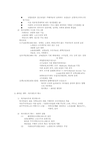 [사회복지정책론]신자유주의와 복지정책-6