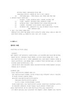 [사회복지정책론]신자유주의와 복지정책-7