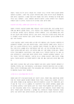 영화 `브리짓존스의일기`와 `안토니아스라인`으로 본 남녀의 모습-2