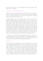 영화 `브리짓존스의일기`와 `안토니아스라인`으로 본 남녀의 모습-3