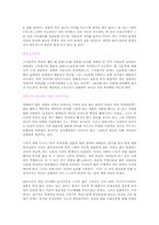 영화 `브리짓존스의일기`와 `안토니아스라인`으로 본 남녀의 모습-5