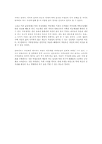 영화 `브리짓존스의일기`와 `안토니아스라인`으로 본 남녀의 모습-6