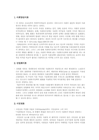 [복지정책]21세기 사회복지정책이론-1