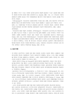 [복지정책]21세기 사회복지정책이론-2
