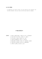 [복지정책]21세기 사회복지정책이론-7