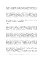 [복지정책]사회복지정책론 - 생산적복지정책의 내용-9