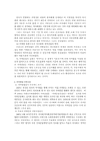 [사회복지정책론]의약분업에 대한 기본적인 개념과 추진상황 그리고 문제점-2