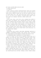 [사회복지정책론]의약분업에 대한 기본적인 개념과 추진상황 그리고 문제점-4