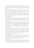[사회복지정책론]의약분업에 대한 기본적인 개념과 추진상황 그리고 문제점-5
