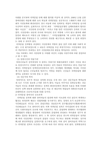 [사회복지정책론]의약분업에 대한 기본적인 개념과 추진상황 그리고 문제점-6