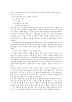 [사회복지정책론]의약분업에 대한 기본적인 개념과 추진상황 그리고 문제점-7
