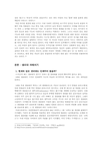 [여성의몸]여성의 생리대와 대안에 관한 논의-3