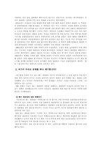 [여성의몸]여성의 생리대와 대안에 관한 논의-4