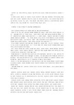 [여성의몸]여성의 생리대와 대안에 관한 논의-5