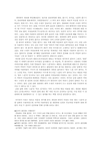 [여성의몸]여성의 생리대와 대안에 관한 논의-6