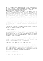 [여성의몸]여성의 생리대와 대안에 관한 논의-7