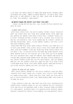 [여성의몸]여성의 생리대와 대안에 관한 논의-9