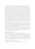 [여성의몸]여성의 생리대와 대안에 관한 논의-12