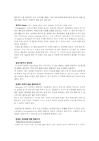 [여성의몸]여성의 생리대와 대안에 관한 논의-13