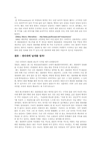 [여성의몸]여성의 생리대와 대안에 관한 논의-14