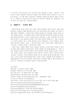 [여성의몸]여성의 생리대와 대안에 관한 논의-15