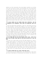 [여성신학]성직제도 내에서의 여성의 위상-개신교와 불교-3
