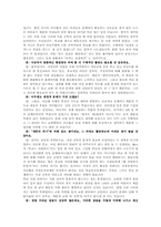 [여성신학]성직제도 내에서의 여성의 위상-개신교와 불교-4