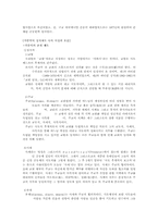 [여성신학]성직제도 내에서의 여성의 위상-개신교와 불교-6