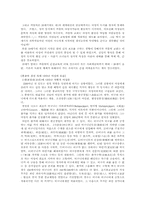 [여성신학]성직제도 내에서의 여성의 위상-개신교와 불교-8