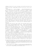 [여성신학]성직제도 내에서의 여성의 위상-개신교와 불교-9