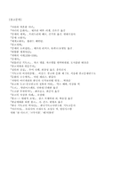 [종교학]성인과 마녀에 관한 논의-13
