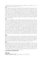 [여성학]우리나라 속담, 풍습, 법에서 나타나는 여성상-5