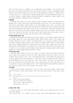 [여성학]우리나라 속담, 풍습, 법에서 나타나는 여성상-7