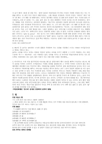 [여성학]우리나라 속담, 풍습, 법에서 나타나는 여성상-8