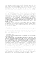 [여성학]우리나라 속담, 풍습, 법에서 나타나는 여성상-10