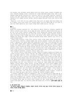 [여성학]속담, 영화, 종교등에 나타난 여성의 이미지들-2
