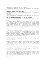 [여성학]속담, 영화, 종교등에 나타난 여성의 이미지들-3
