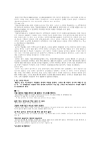 [여성학]속담, 영화, 종교등에 나타난 여성의 이미지들-4