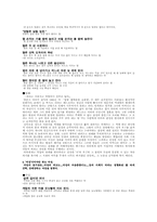 [여성학]속담, 영화, 종교등에 나타난 여성의 이미지들-5
