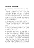 [여성학]속담, 영화, 종교등에 나타난 여성의 이미지들-7
