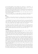 [여성학]속담, 영화, 종교등에 나타난 여성의 이미지들-8
