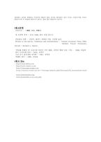 [여성학]속담, 영화, 종교등에 나타난 여성의 이미지들-9