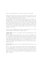 [가족관계]성격발달-성인 및 노년기-2