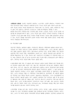 [가족관계]성격발달-성인 및 노년기-3