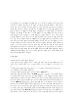 [가족관계]성격발달-성인 및 노년기-4