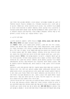[가족관계]성격발달-성인 및 노년기-6